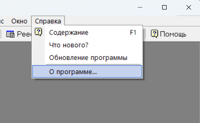 О программе